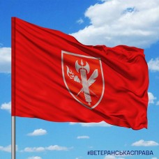 Прапор 25 навчальний центр ВСП